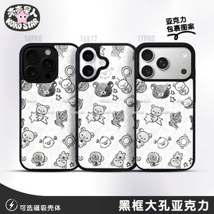 Rilakkuma轻松熊手机壳RK潦草熊松弛奶黄熊躺平拉拉磁吸MagSafe华为小米oppo三星vivo红米荣耀iPhone17