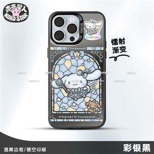 Cinnamoroll玉桂狗魔法少女大耳狗YG手机壳蓝彩银磁吸MagSafe华为小米oppo三星vivo红米荣耀iPhone17
