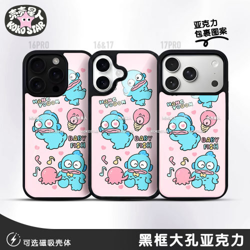 人鱼汉顿手机壳丑鱼HD粉底可爱磁吸MagSafe适用iphone17pro苹果17手机壳华为oppo小米vivo荣耀三星丑鱼汉顿