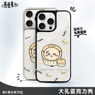 Chiikawa早茶点心系列马拉糕獭师獭师傅海獭Otter手机壳IMD黑框亚克力防摔三星华为苹果OPPO小米vivo红米