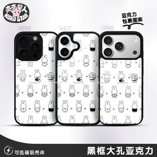 Miffy米菲手机壳兔子MF蓝星可爱黑银框磁吸MagSafe华为小米oppo三星vivo红米荣耀iPhone17