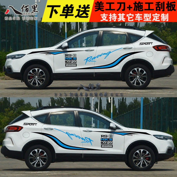 一汽奔腾X80车贴拉花 X80专用改装饰贴纸x80车身腰线彩条 全车贴,汽车用品/电子/清洗/改装,汽车装饰贴/反光贴,淘宝优惠券,粉丝福利购,淘宝优惠卷