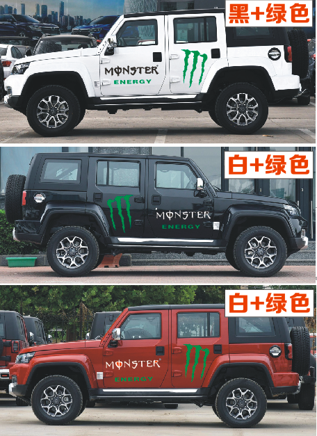 北京bj20bj40l改装车贴 越野jeep吉普装饰拉花车身兄弟连汽车贴纸