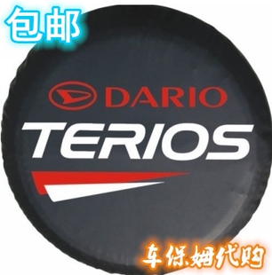 加厚 众泰20085008特锐备胎罩轮胎罩 205-70R15加厚改装配件 包邮