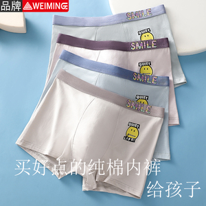 发育期内裤男孩青少年14岁男初中生纯棉平角裤16岁男生四角裤卡通