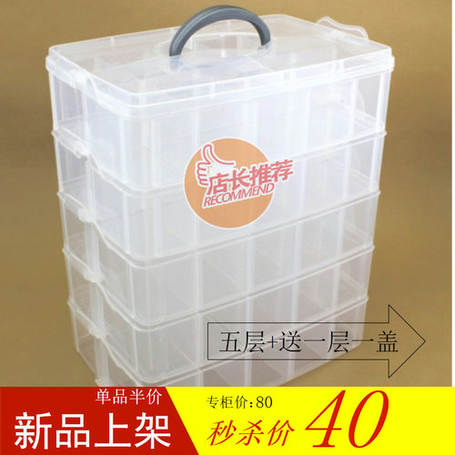 层大号塑料积木颗粒模多格收纳箱