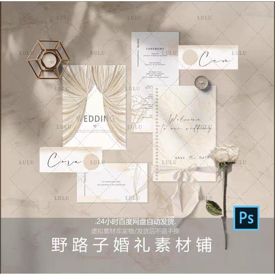 50-婚礼 活动 纸品 邀请函 请柬 感谢卡咖色棕色源文件psd素材