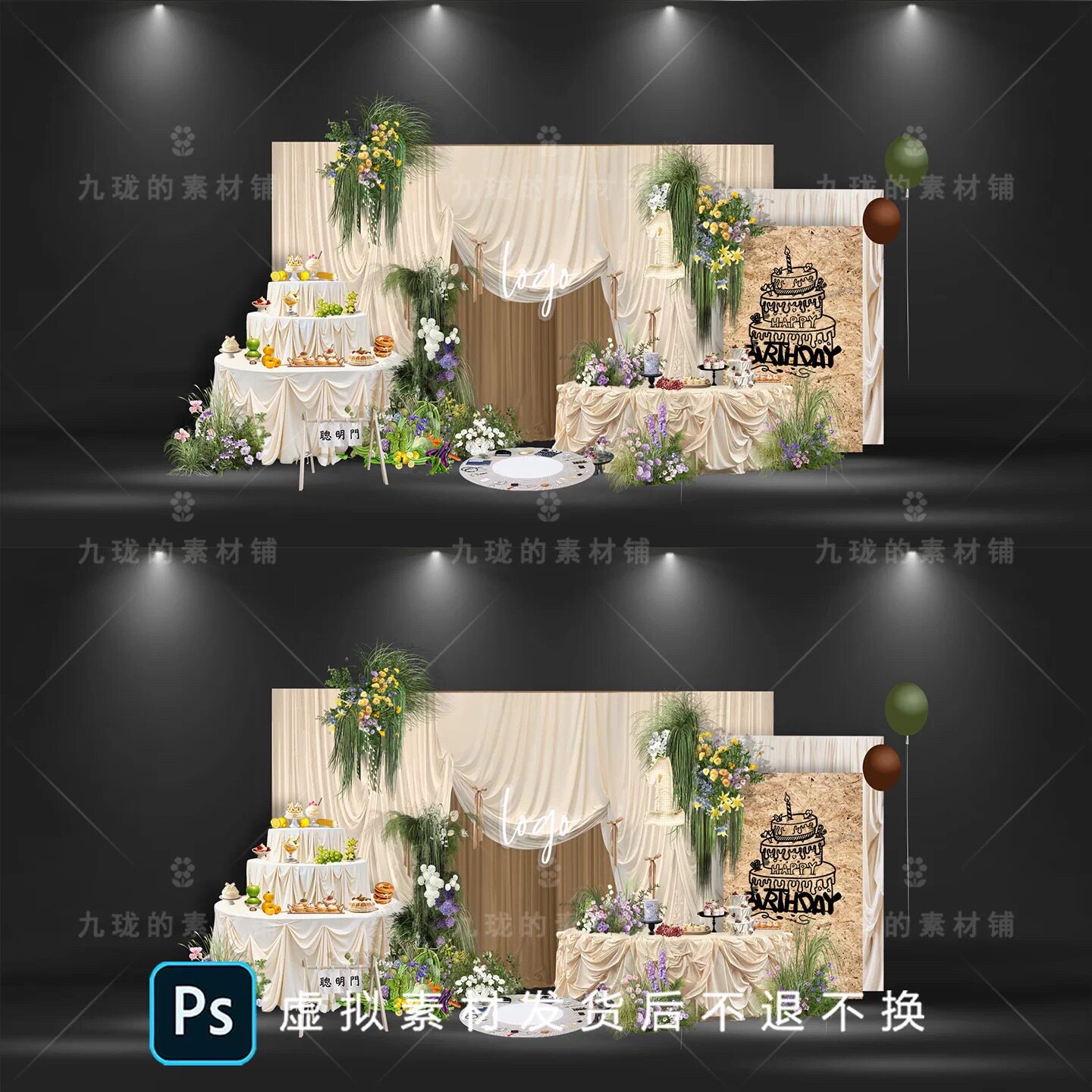 ps28韩式香槟色系布幔蛋糕蝴蝶结宝宝宴生日派对周岁百天设计素材