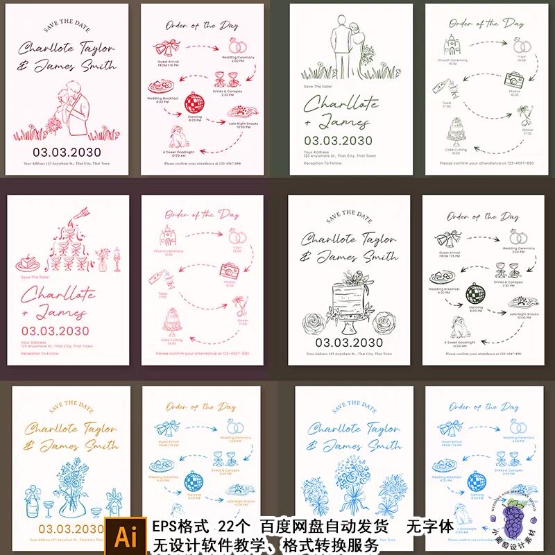手绘线条结婚日程表安排模板插画卡通婚礼邀请函请柬AI设计素材