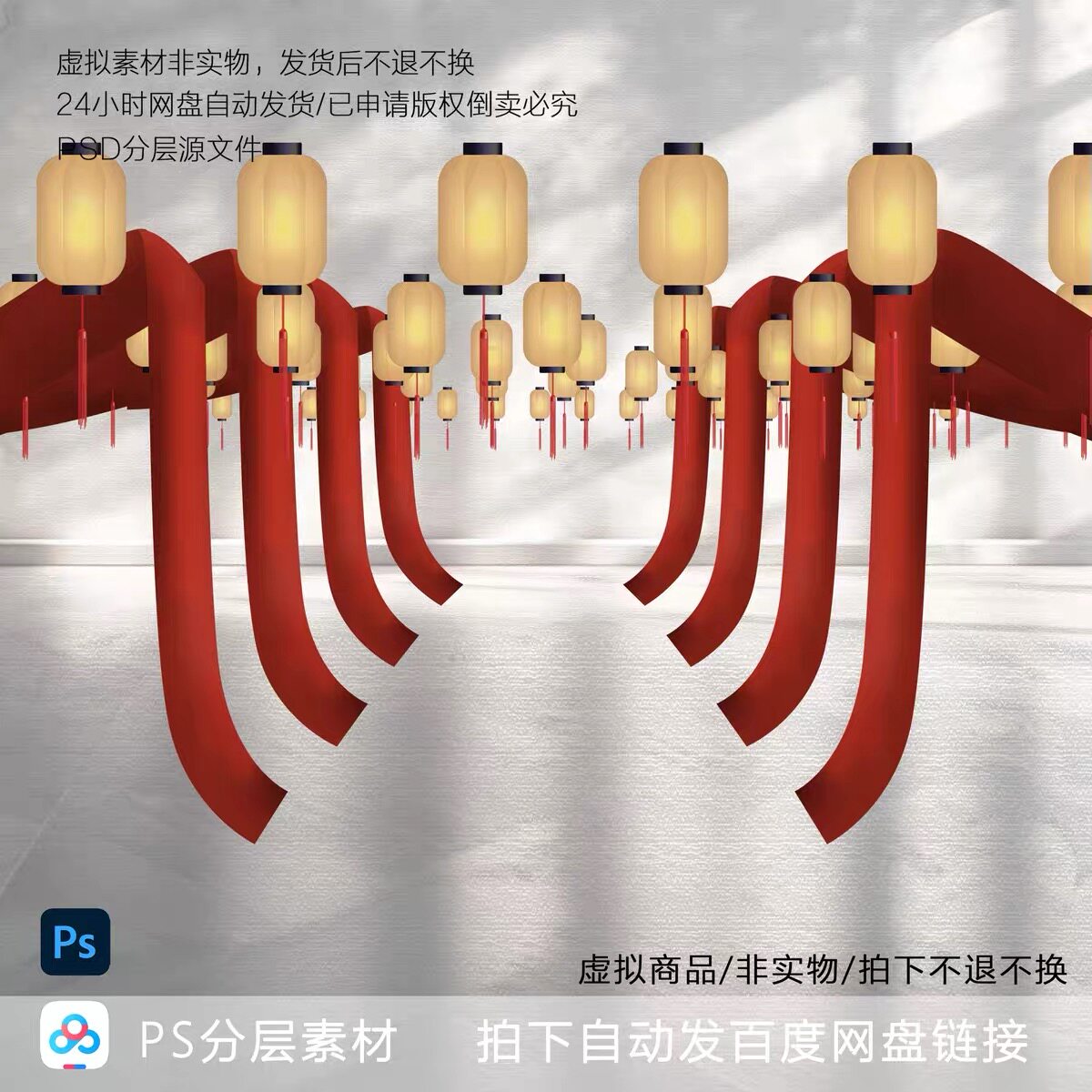 h844中式布幔婚礼通道婚礼吊顶素材ps婚礼灯笼中式布幔婚礼通道