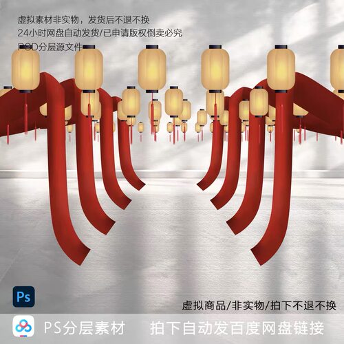 h844中式布幔婚礼通道婚礼吊顶素材ps婚礼灯笼中式布幔婚礼通道