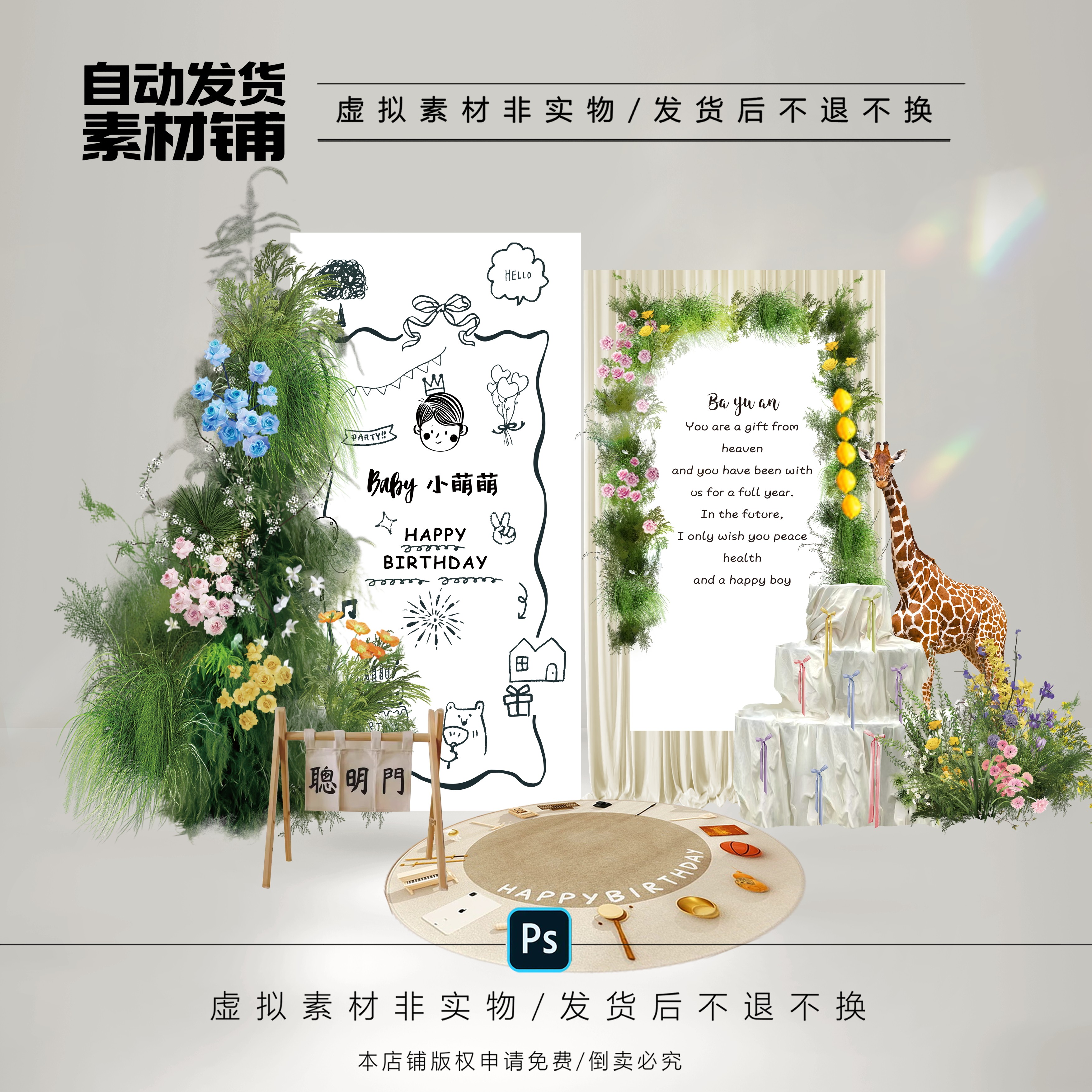 X219 米色布幔白色宝宝宴小预算布幔婚礼派对生日布置psd文件