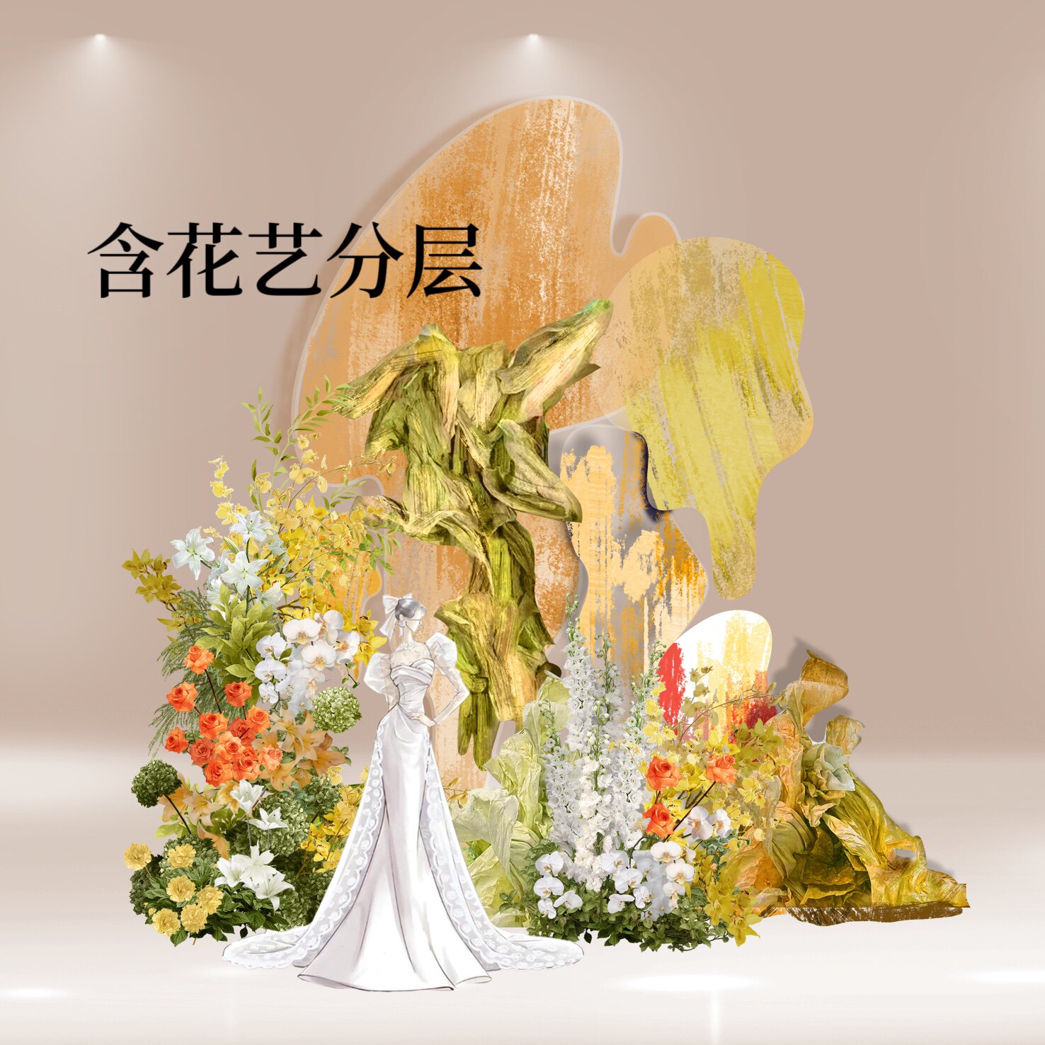 x266 橙黄色油画婚礼效果图psd源文件橙黄白绿婚礼花艺婚礼纸艺