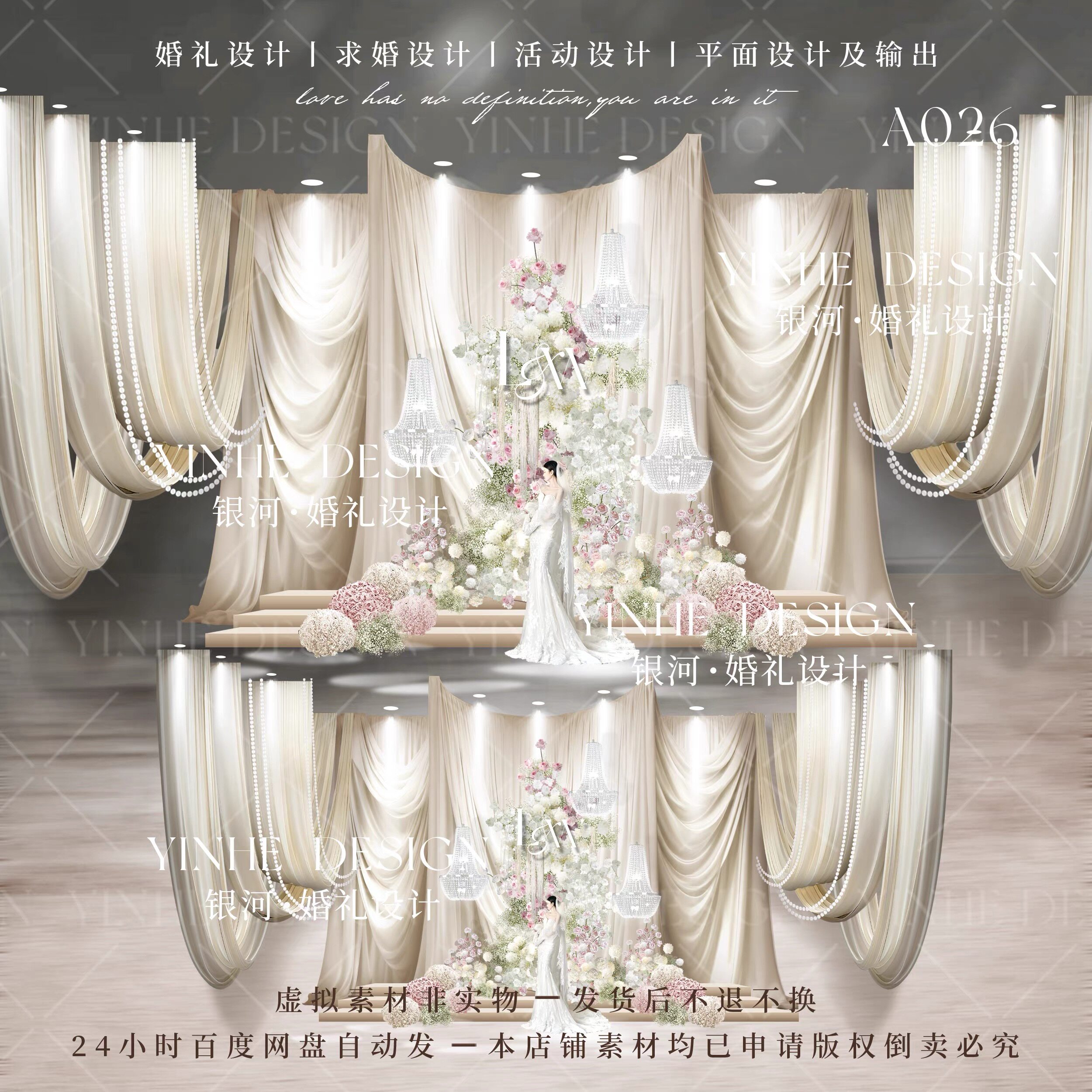 A026韩式温柔奶白香槟褶皱布幔婚礼法式水晶灯珍珠花艺花球素材