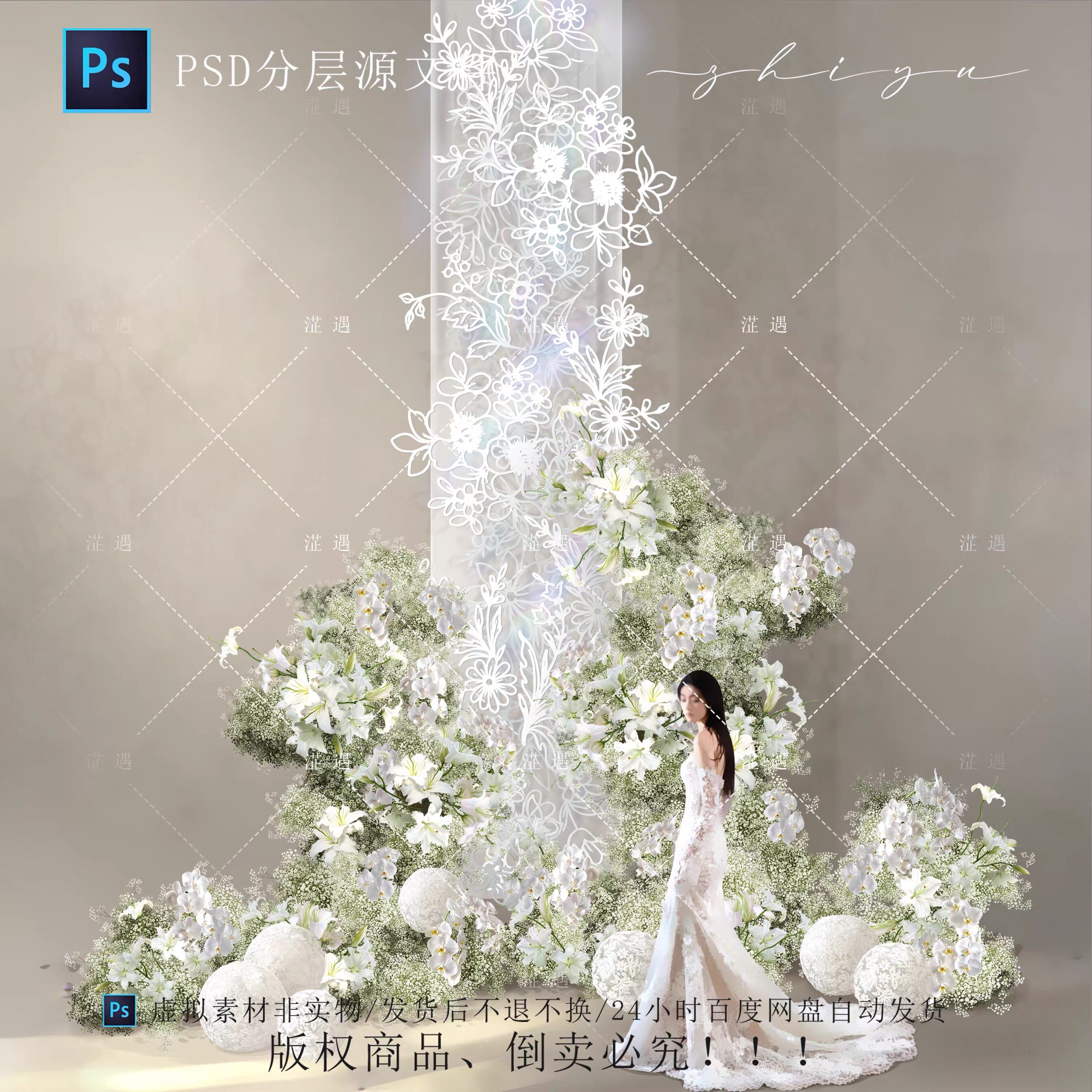 韩式纱幔蕾丝花效果图蕾丝啵啵球满天星蝴蝶兰百合花艺ps素材