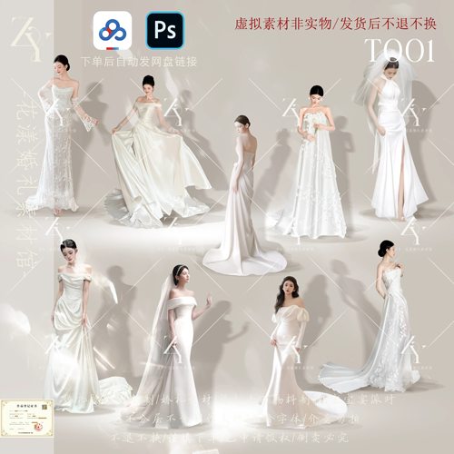 T002新娘新人婚纱白色西式婚礼礼服设计人形模特素材源文件PSD
