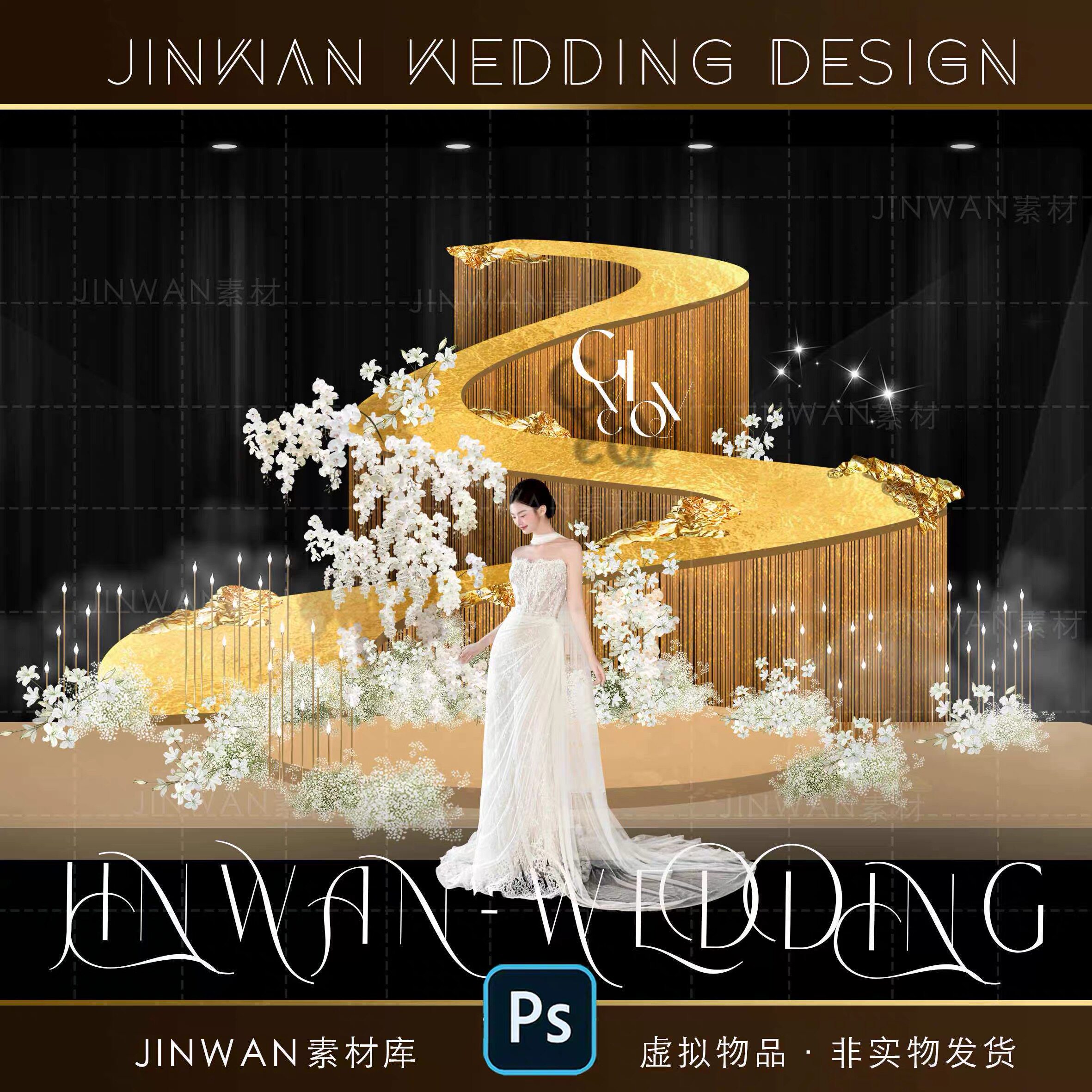 JINWAN素材金色主题金色亮片线帘婚礼素材设计图psd图片