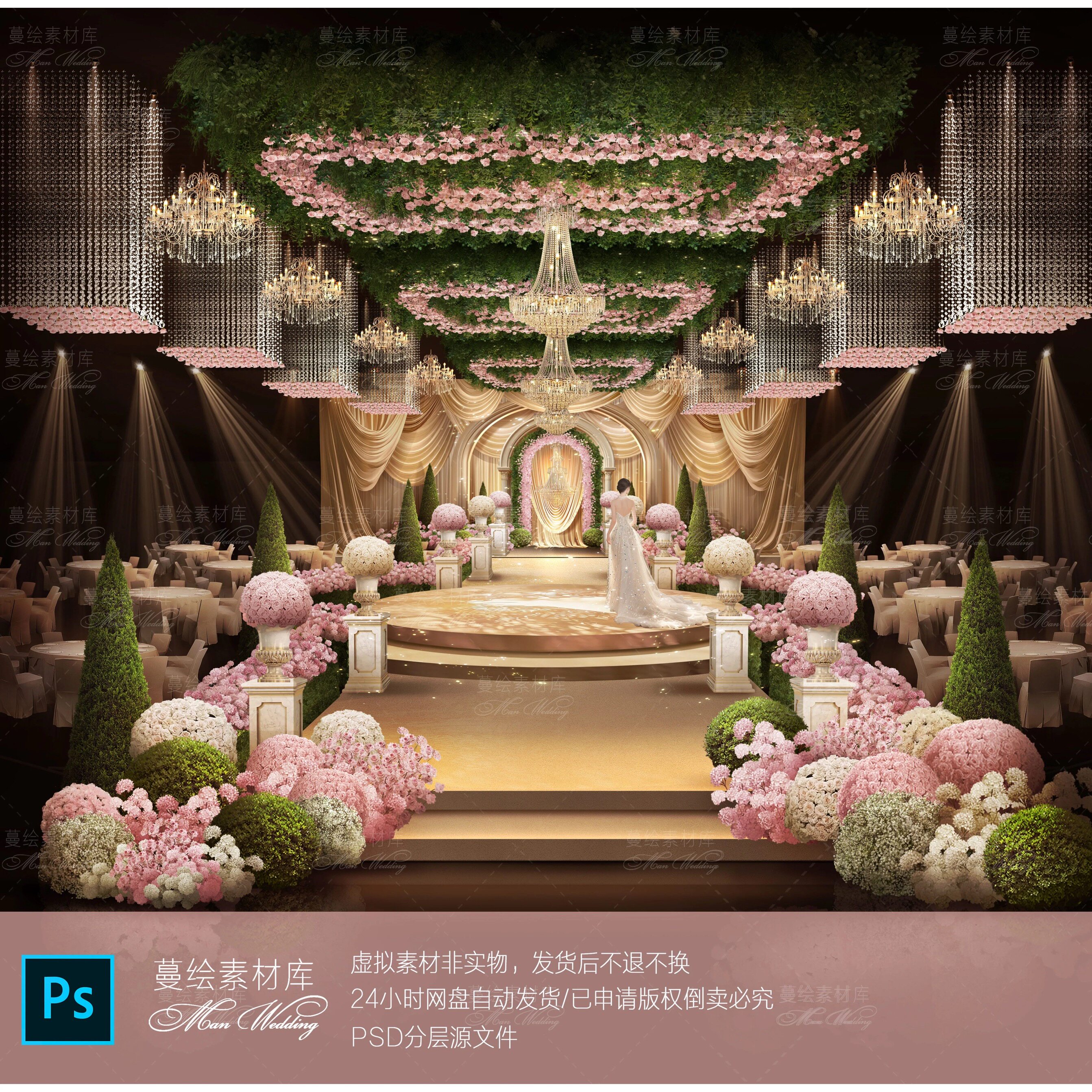x337 法式花园风婚礼手绘效果图宴会区布幔水晶吊顶拱门香槟色psd