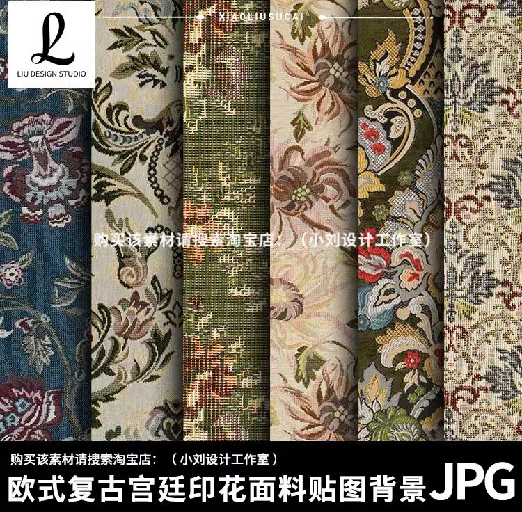 高清复古欧式法式奢华宫廷花朵图案拼接面料贴图背景jpg设计素材