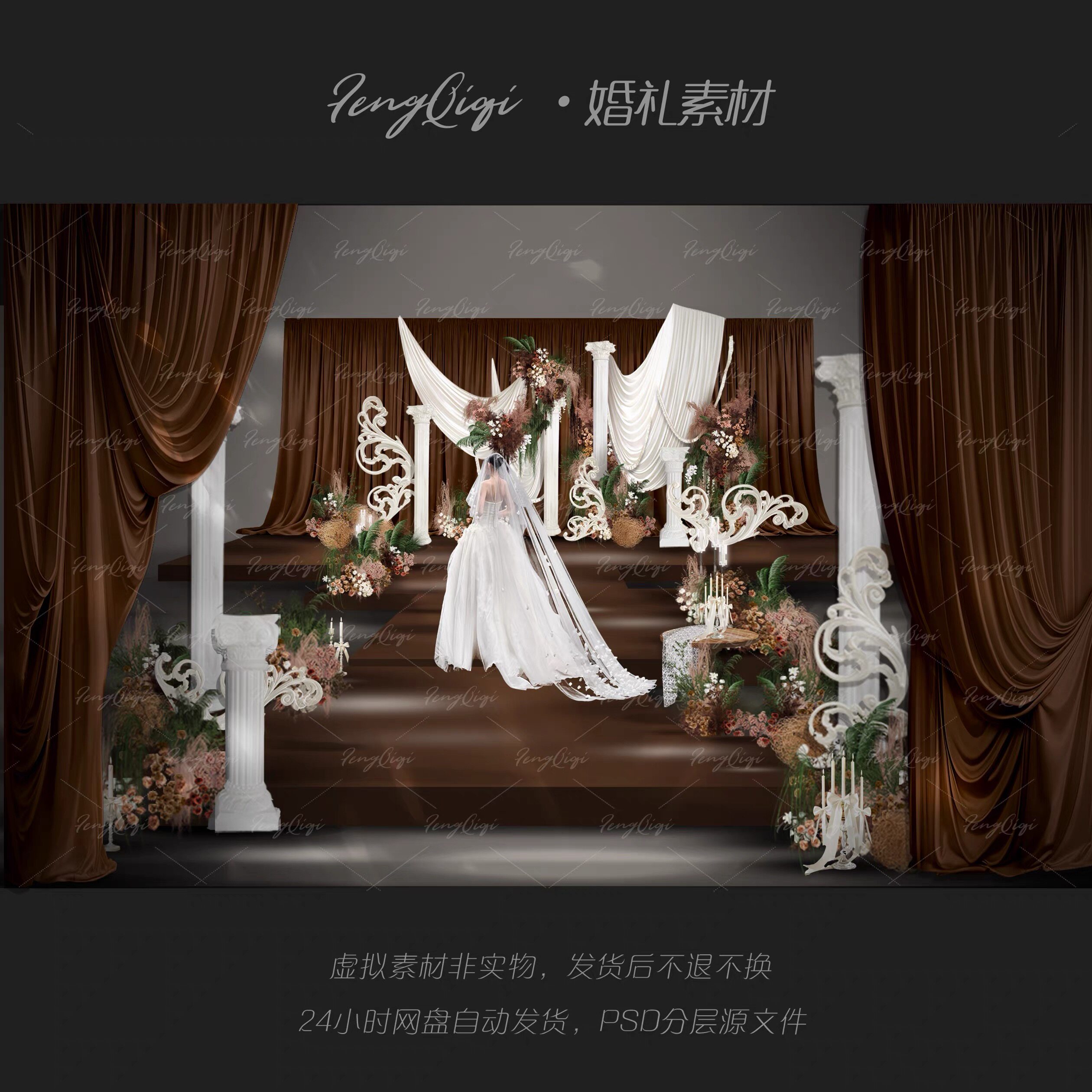 F-109复古婚礼设计素材咖色法式婚礼布置