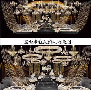 黑金色老钱风婚礼舞台背景效果图黑白色花艺黑色果图psd素材