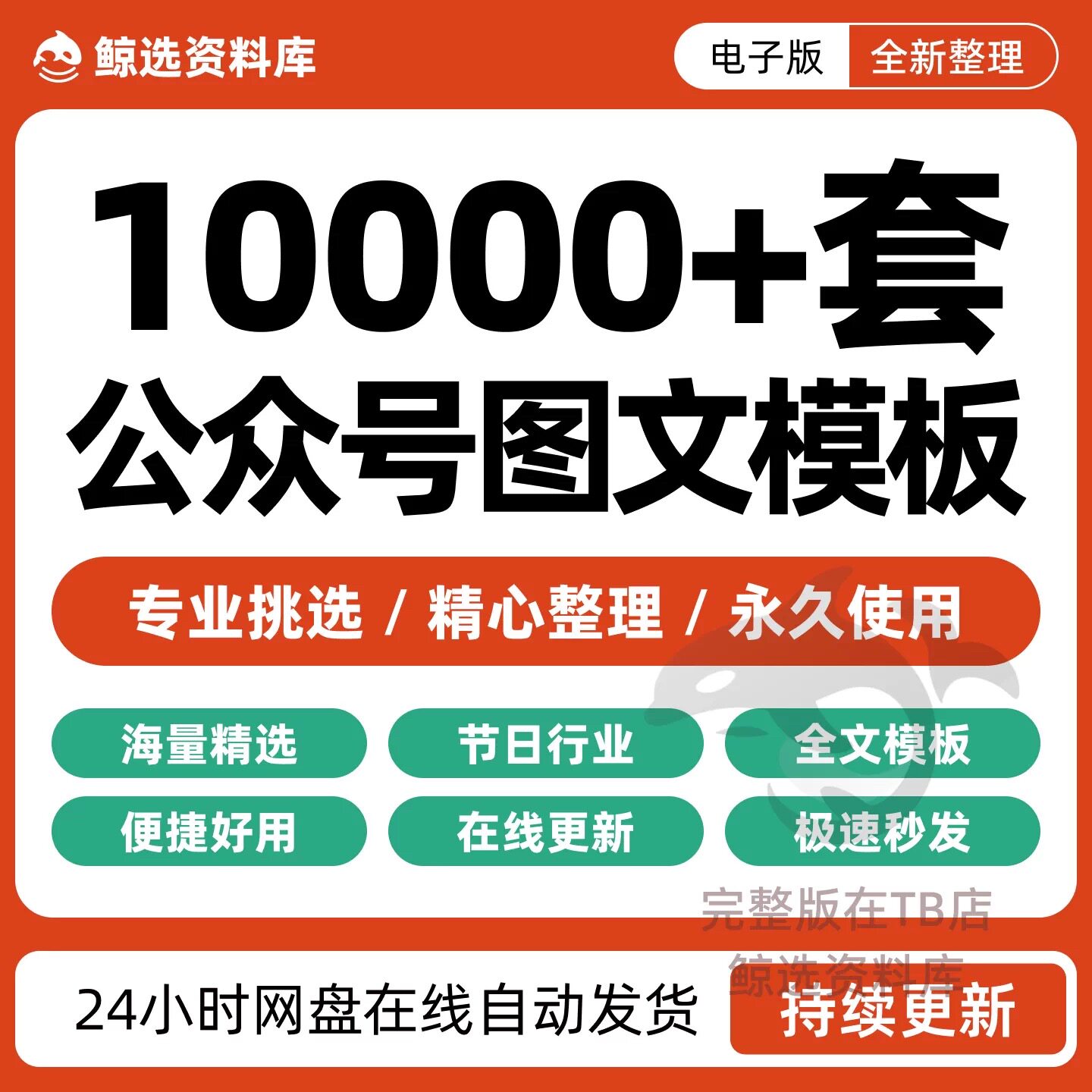 全文模板微信公众号图文推送文章排版美化素材精选设计秀米961356