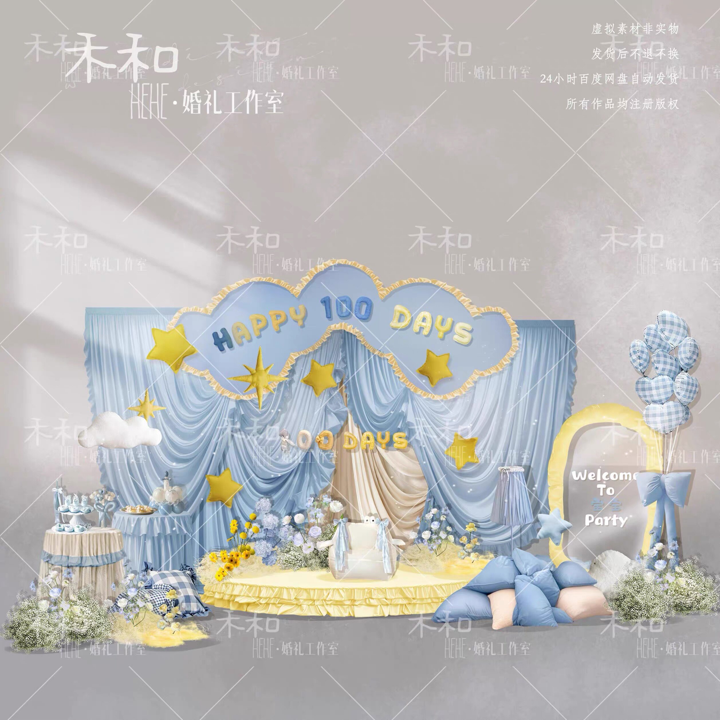 HEHE-M63黄蓝可爱布鳗宝宝宴生日宴背景-满满授权