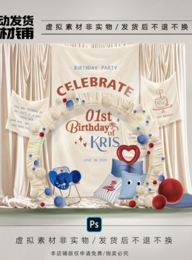 X160 小红书同款白色米色红蓝多巴胺布幔生日宴宝宝宴周岁宴背景