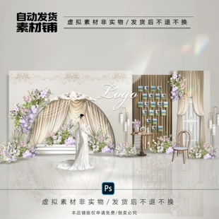 X206 法式香槟色布幔婚礼迎宾效果图法式婚礼合影区psd源文件