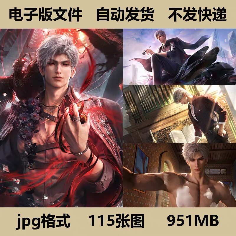 恋与深空秦彻素材游戏人物海报高清4K手机电脑壁纸图库电子版文件