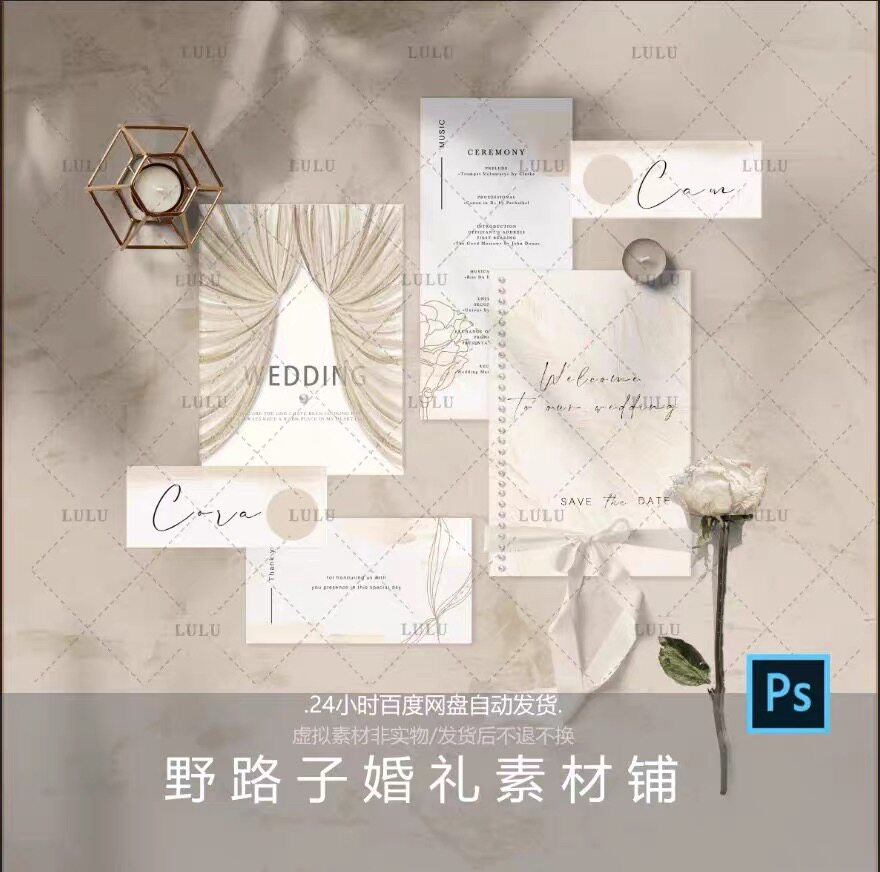 50-婚礼 活动 纸品 邀请函 请柬 感谢卡咖色棕色源文件psd素材