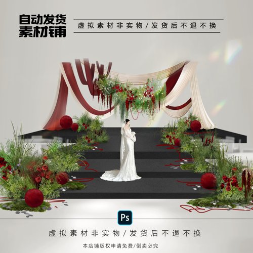 X183 红白色布幔红色毛线小众婚礼效果图ps红绿色婚礼花艺素材