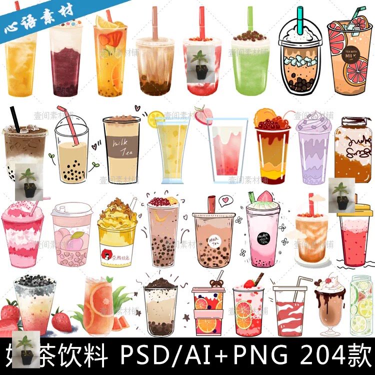 SH02手绘卡通夏天奶茶冰饮料水果茶冷饮菜单元素插画图片素材PNG