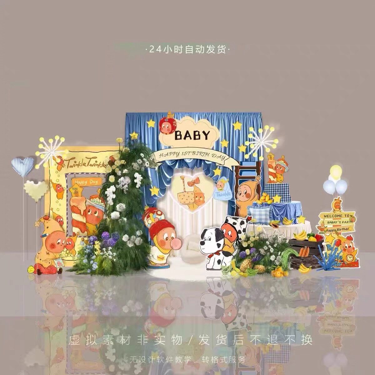 X288蓝色布幔星星人主题周岁生日气球派对宝宝宴百日宴设计素材ps