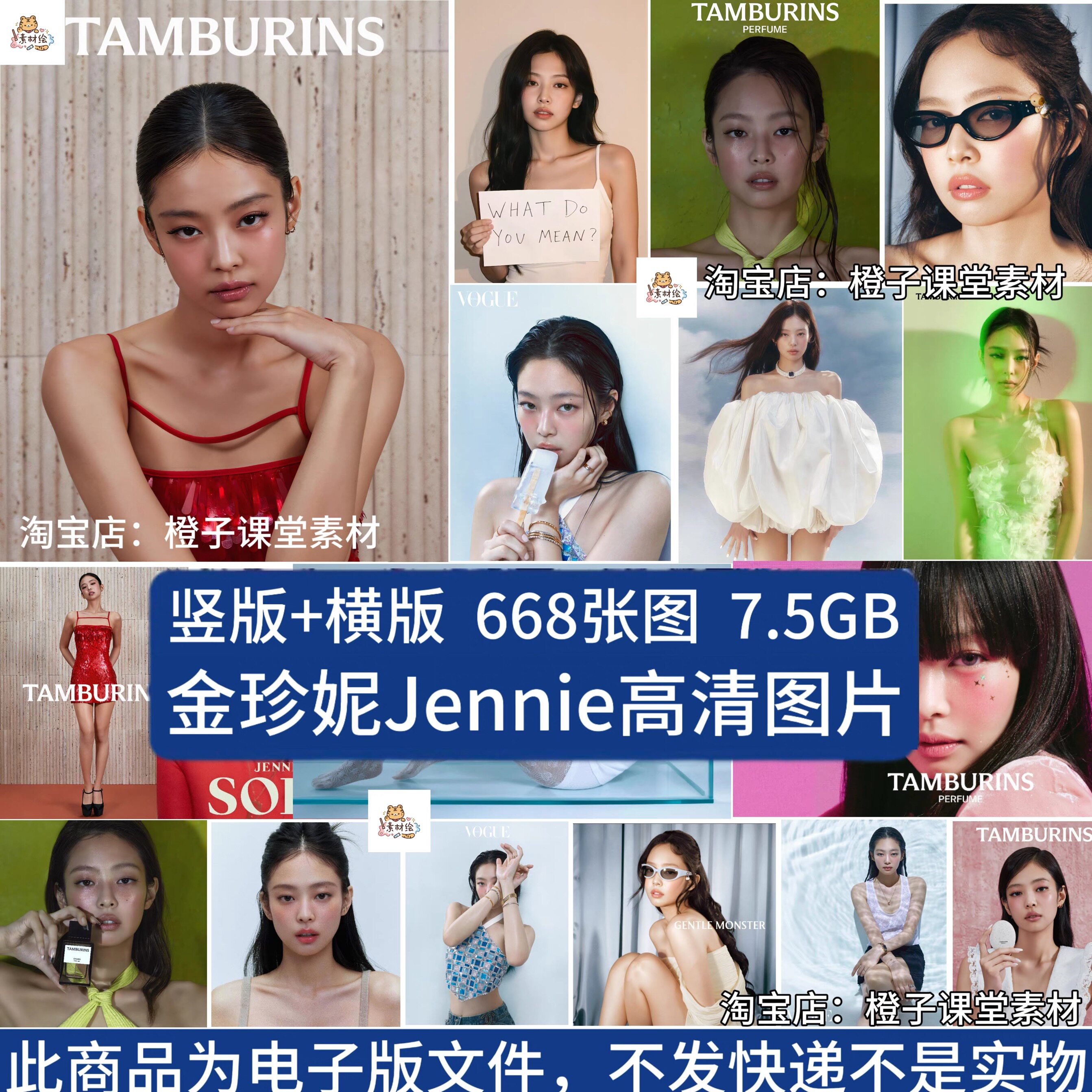 金珍妮Jennie Kim明星海报素材超清4K8K12k手机电脑壁纸图片素材