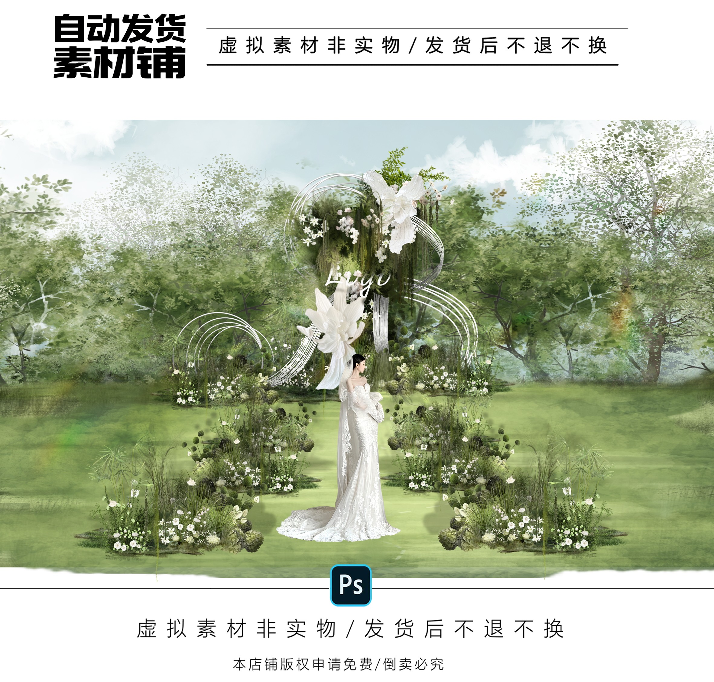 X188 小众自然户外草坪暮光之城婚礼效果图白色纸艺线管婚礼素材图片