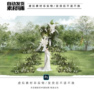 X188 小众自然户外草坪暮光之城婚礼效果图白色纸艺线管婚礼素材