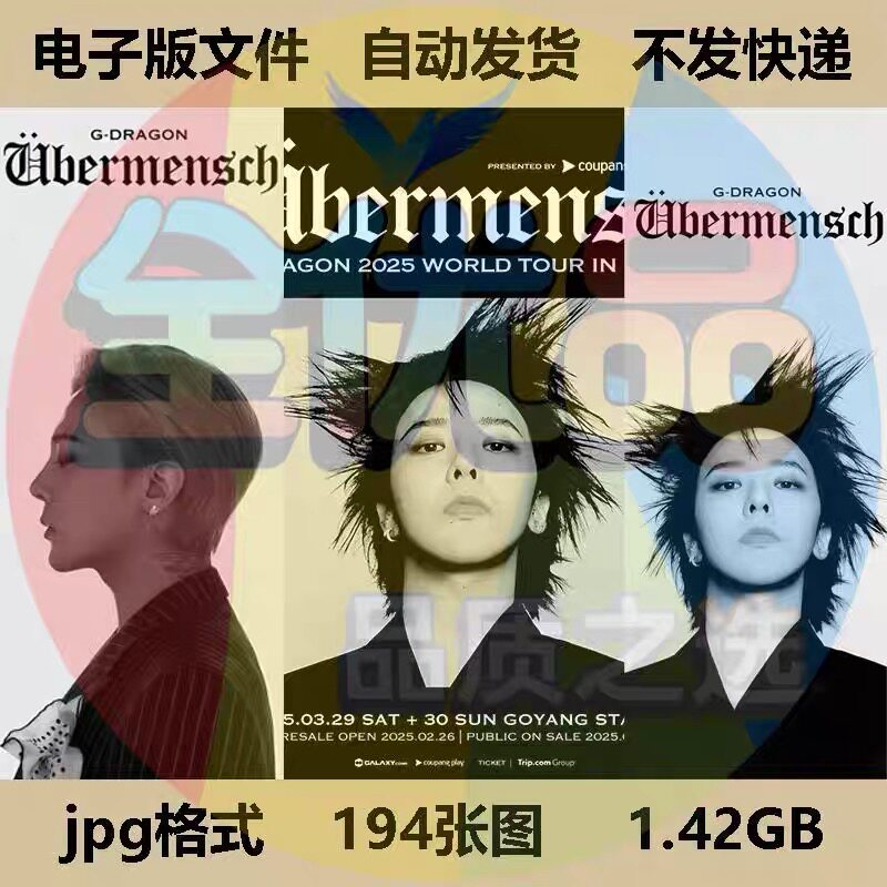 GD权志龙图片素材jpg明星人物海报壁纸电脑手机超高清4K装饰画芯