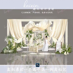 香槟色布幔珍珠串白绿色花艺婚礼通道及合影区婚礼设计素材