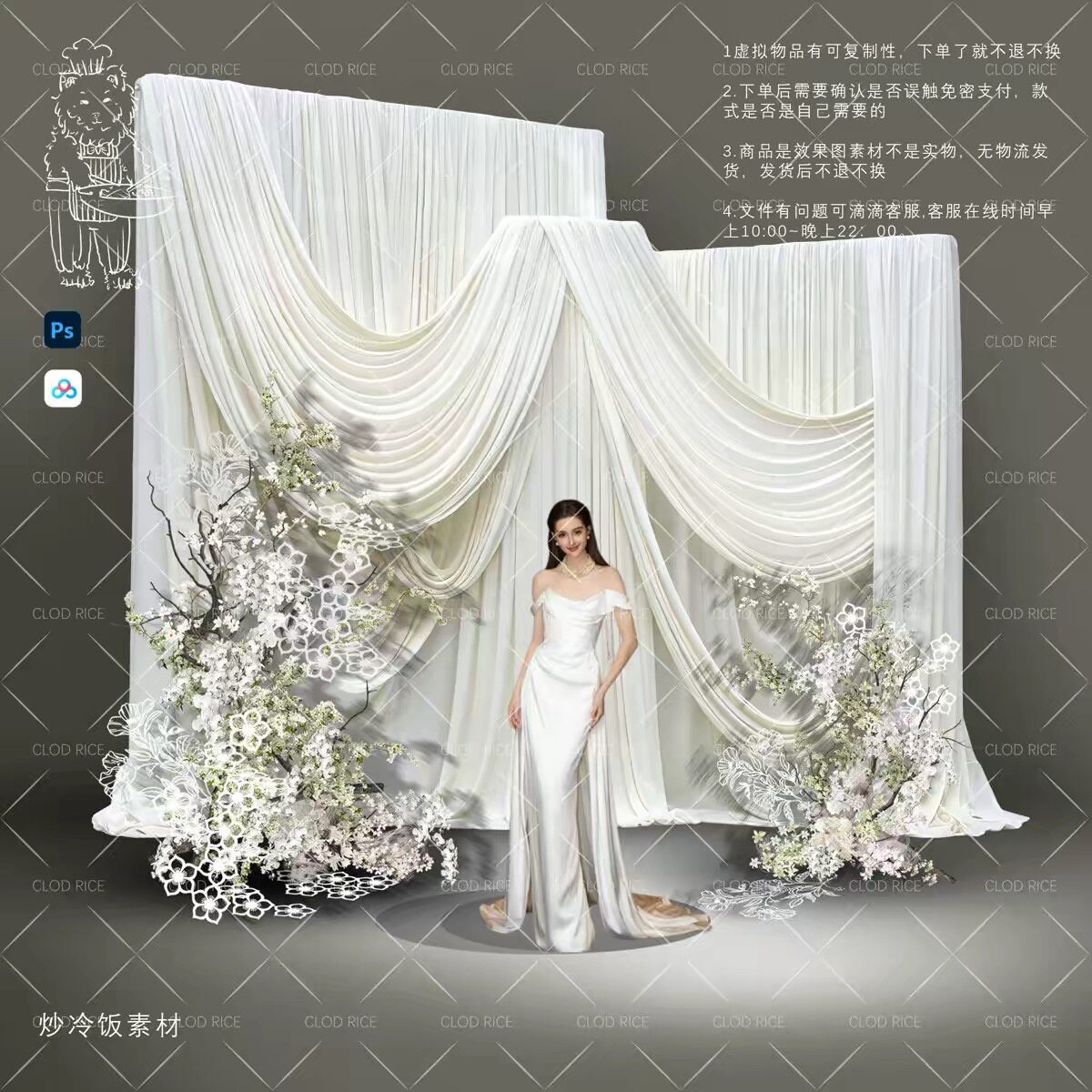 韩式布幔浅绿色蕾丝雕刻花艺婚礼留影背景效果图素材