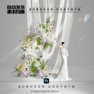 X102 白绿紫色婚礼纱幔户外婚礼素材psd文件粉紫色油画婚礼合影区