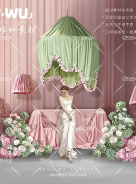 粉绿色婚礼道具小众布幔灯具素材粉绿色绣球花艺ps素材Awu059