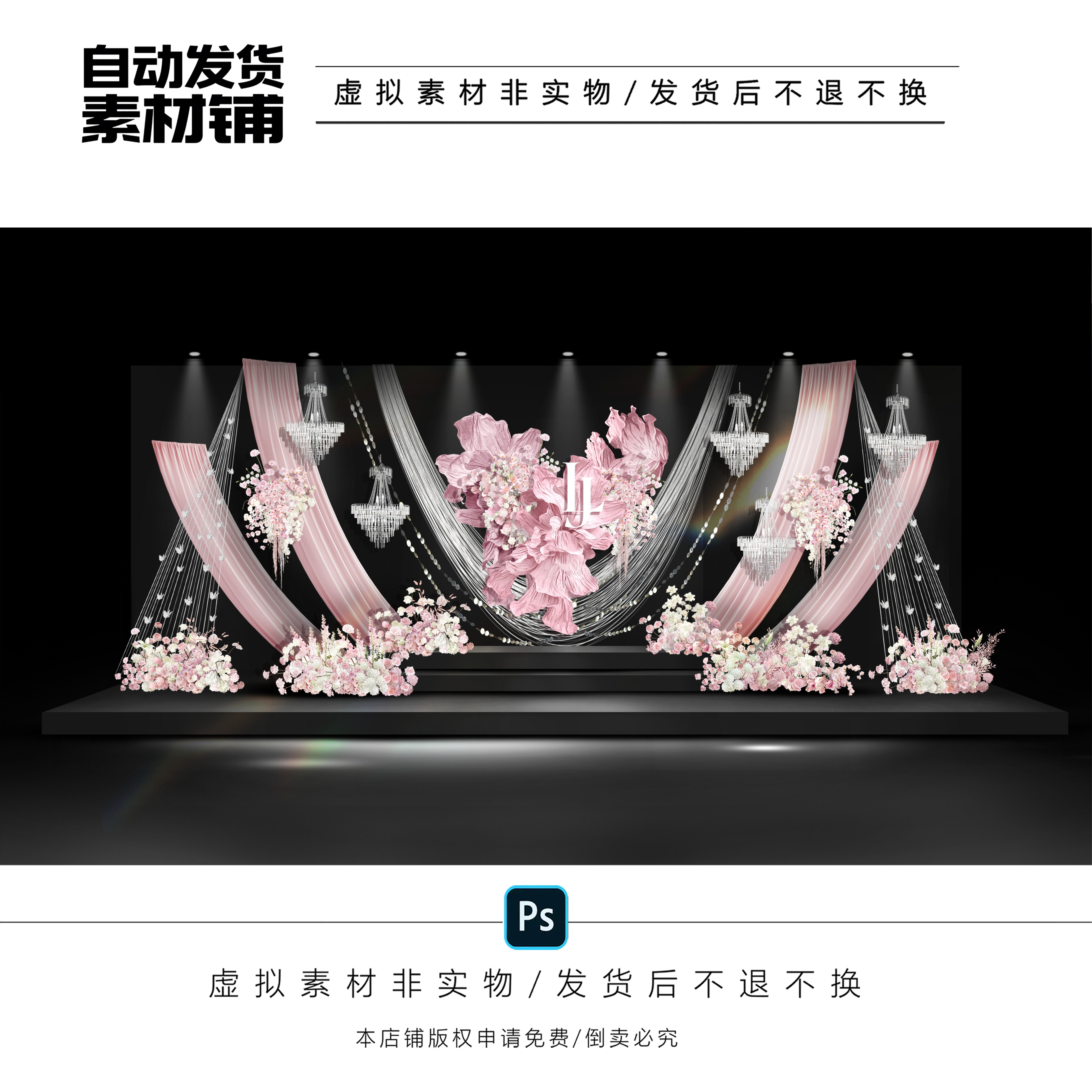 X304 韩式水晶灯线帘粉色布幔婚礼效果图psd源文件白粉色韩式花艺