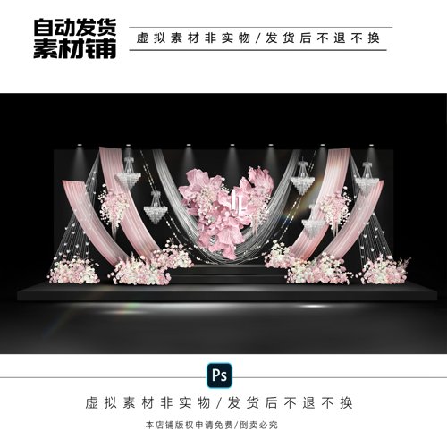 X304 韩式水晶灯线帘粉色布幔婚礼效果图psd源文件白粉色韩式花艺