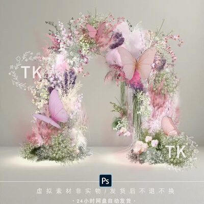 TK224韩式白绿粉紫色满天星婚礼花艺拱门效果图婚礼素材PSD