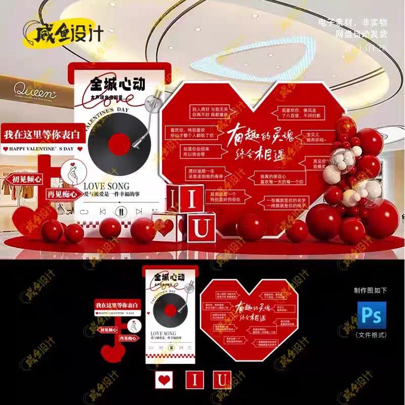 七夕情人节布置红色爱心商场店铺美陈背景板设计素材源文件PSD/AI