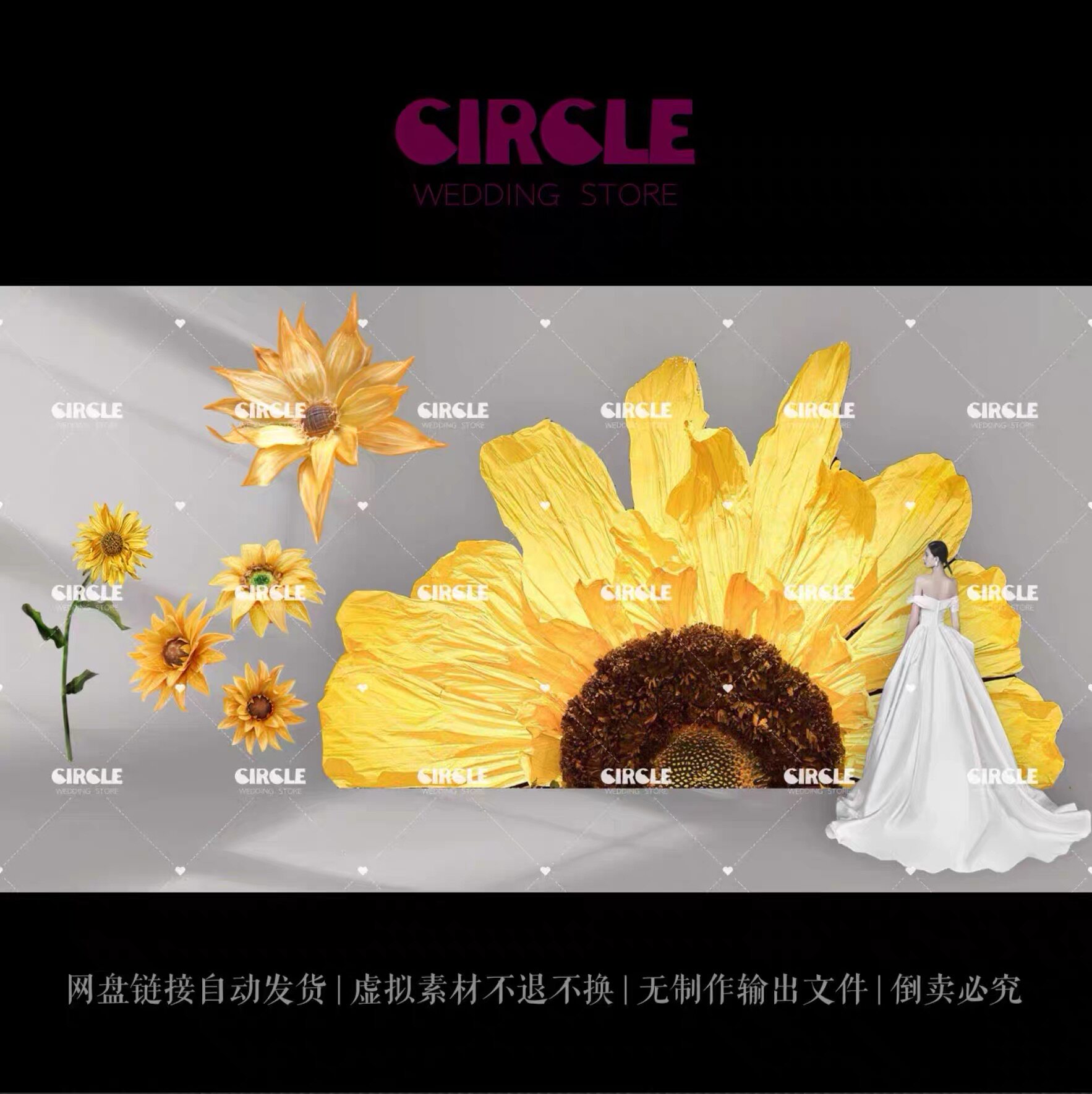 向日葵向阳花太阳花婚礼背景纸花手绘花艺素材婚礼效果图psd文件