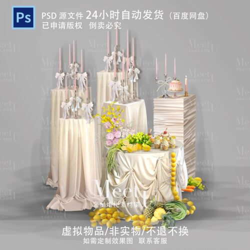 福利款 D009果蔬风布缦 蝴蝶结烛台 甜品台 婚礼道具素材
