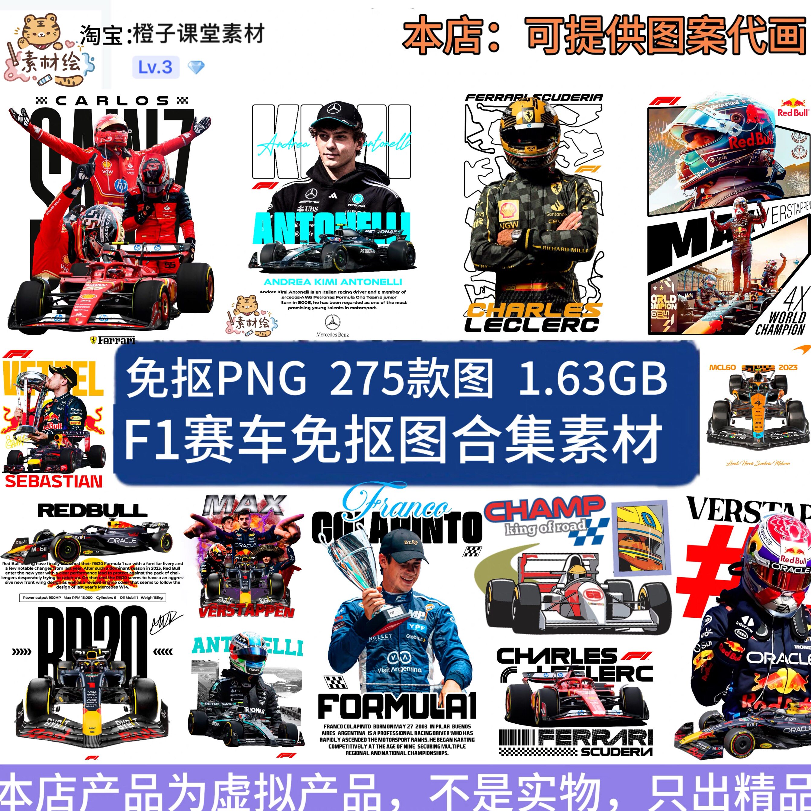 潮牌赛车图9F1赛车高清PNG透明底免抠热转印贴纸烫画印花图案素材