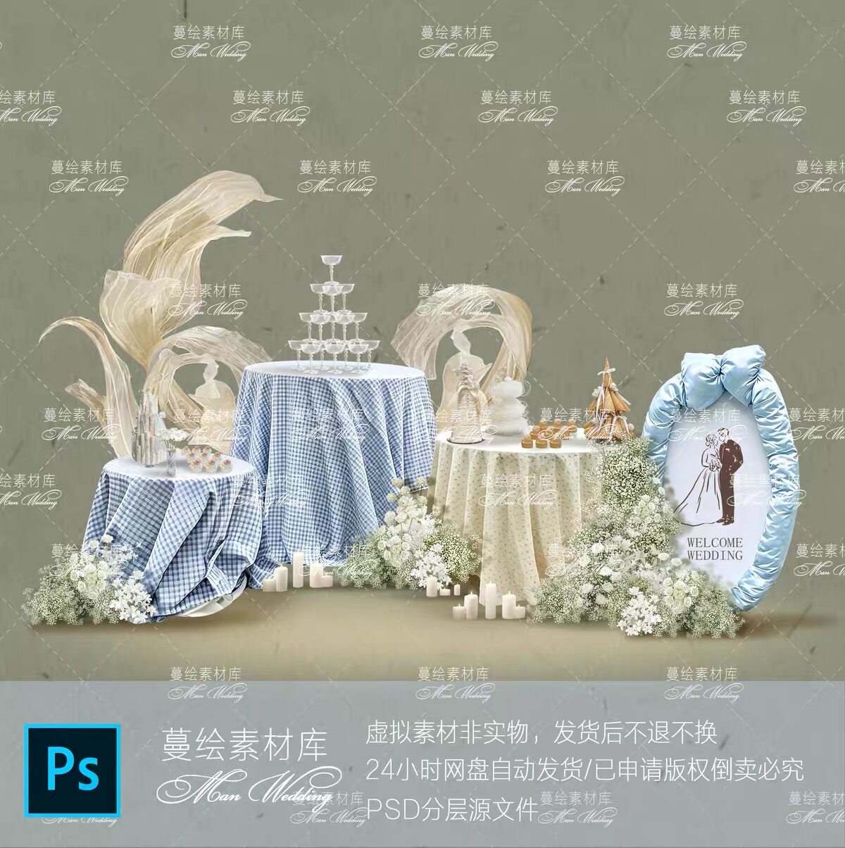 蓝色小清新甜品桌纸艺花造型素材婚礼生日宴满天星绿植源文件psd